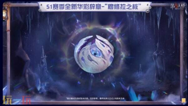 第五人格摸金S1赛季全新内容一览 第五人格摸金S1赛季上新内容汇总