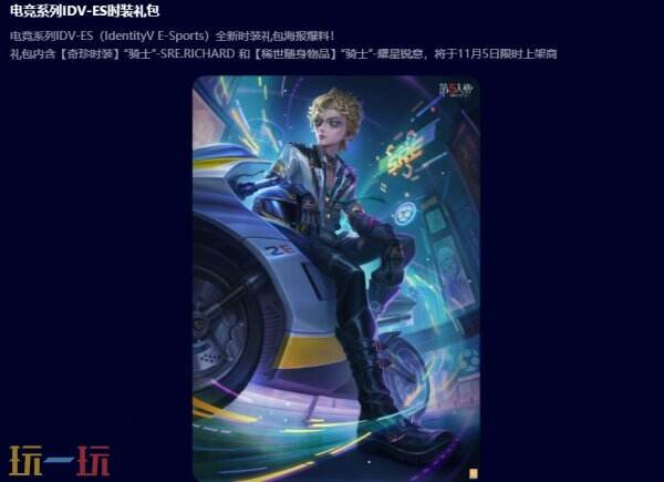 第五人格摸金S1赛季全新内容一览 第五人格摸金S1赛季上新内容汇总
