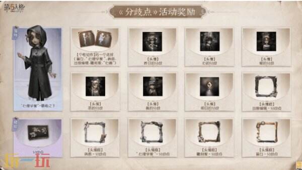 第五人格分歧点版本前瞻 第五人格全新资料片分歧点定档时间确定