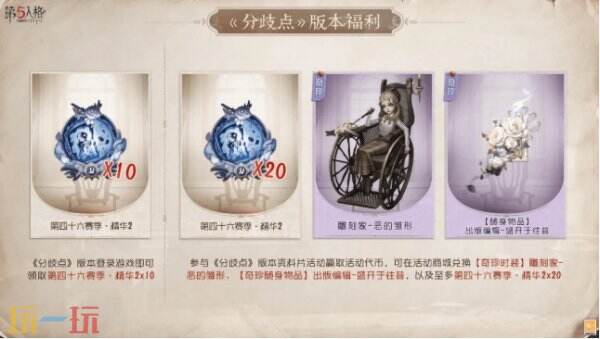 第五人格分歧点版本前瞻 第五人格全新资料片分歧点定档时间确定