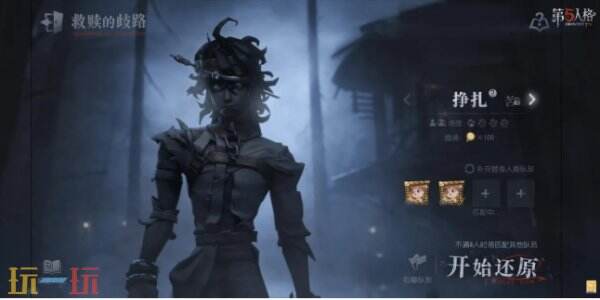 第五人格分歧点版本前瞻 第五人格全新资料片分歧点定档时间确定