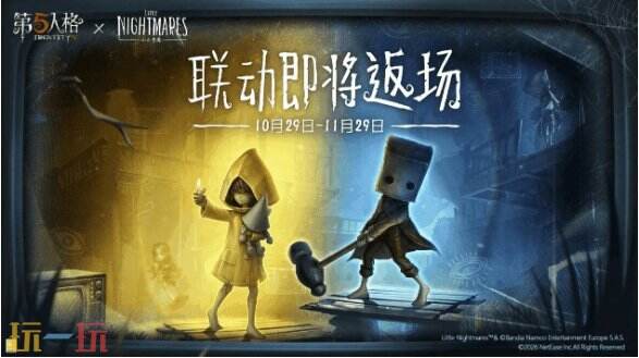 第五人格近期联动活动情报一览 第五人格多重IP联动汇总