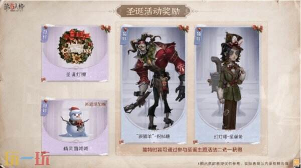 第五人格感恩节与圣诞节活动前瞻 第五人格双节活动内容汇总