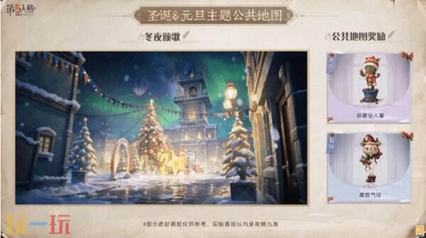 第五人格感恩节与圣诞节活动前瞻 第五人格双节活动内容汇总