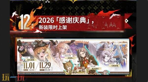 明日方舟感谢庆典版本内容汇总 明日方舟2026感谢庆典开启