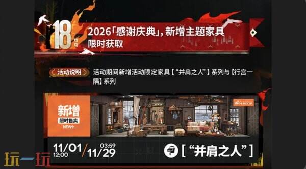 明日方舟感谢庆典版本内容汇总 明日方舟2026感谢庆典开启
