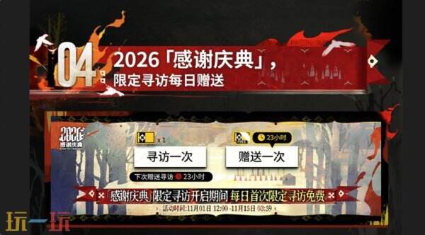 明日方舟2026感谢庆典福利全览 明日方舟感谢庆典福利汇总