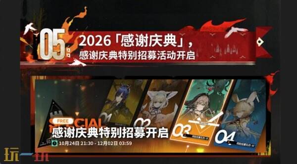 明日方舟2026感谢庆典福利全览 明日方舟感谢庆典福利汇总