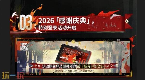 明日方舟2026感谢庆典福利全览 明日方舟感谢庆典福利汇总