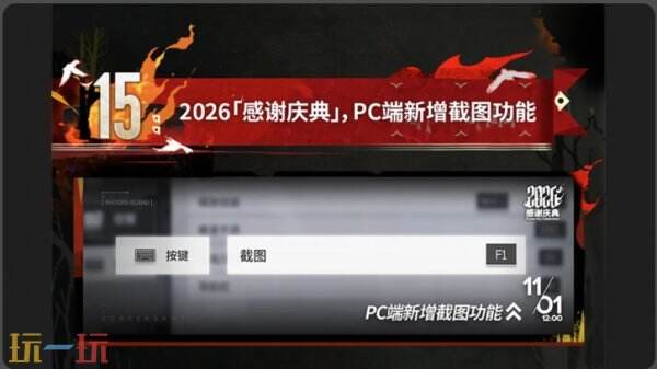 明日方舟感谢庆典功能前瞻 明日方舟11月1日系统优化汇总