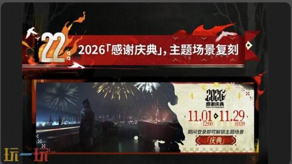 明日方舟感谢庆典功能前瞻 明日方舟11月1日系统优化汇总
