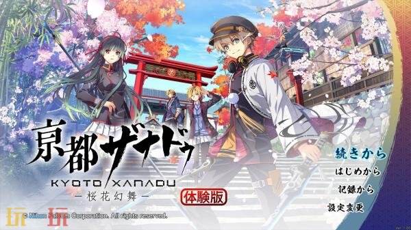 动作RPG《亰都幻都 -樱花幻舞-》试玩版现已上线！可继承至正式版