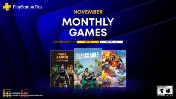 索尼11月PS+会员月度游戏阵容公布!