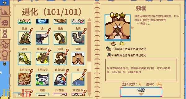 肉鸽进化游戏《万物皆可蟹:动物进化》11月24日登陆移动平台!