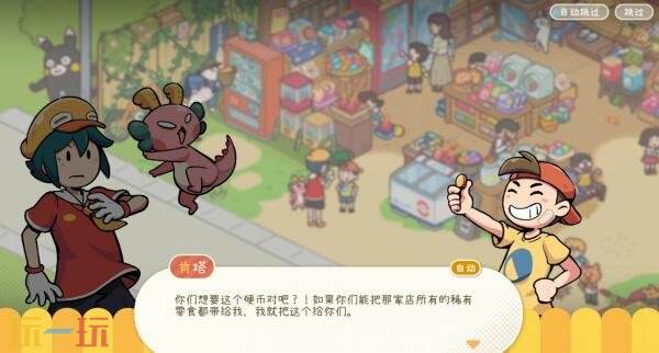 寻物冒险游戏《失物招领有限公司》2027年初登陆Switch1/2平台