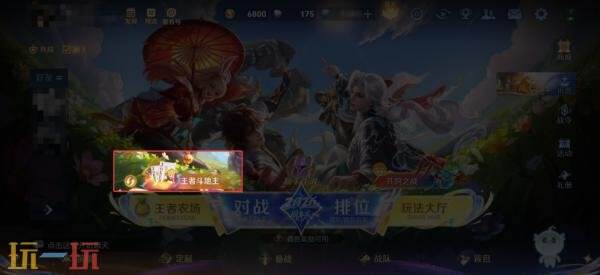 王者荣耀10月29日版本更新公告:全新休闲玩法【王者斗地主】已上线