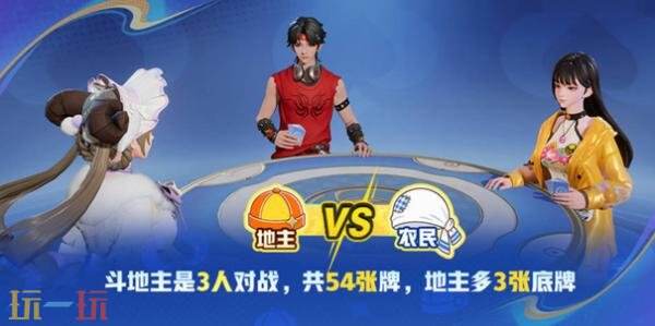 王者荣耀10月29日版本更新公告:全新休闲玩法【王者斗地主】已上线