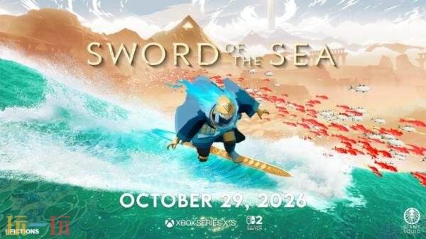 冒险游戏《驭剑驰海》现已登陆Xbox和Switch2平台