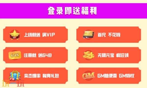 最新变态福利手游盒子大全推荐 变态福利手游盒子推荐2026