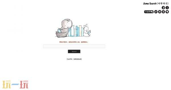 鸠摩搜书在线阅读官网入口 鸠摩搜书在线网页版