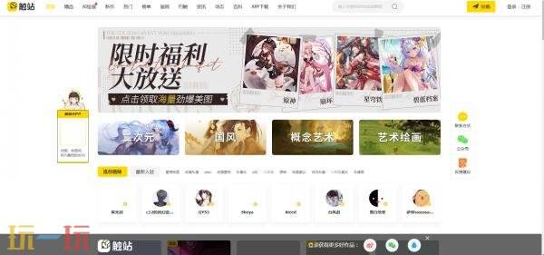 触站官网入口 触站ai绘画网页版