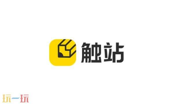 触站官网入口 触站ai绘画网页版