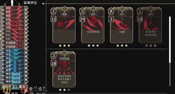 PVE卡牌游戏《One Turn Kill》现已在NS平台发售