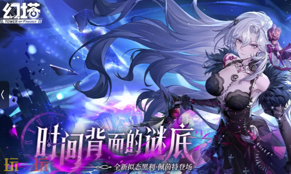 幻塔跃迁服怎么进去 幻塔跃迁服预约站