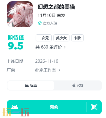 幻想之都的黑猫下载入口 幻想之都的黑猫官方手机版
