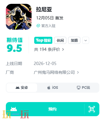 拉尼亚手游什么时候上线 拉尼亚手游上线时间介绍