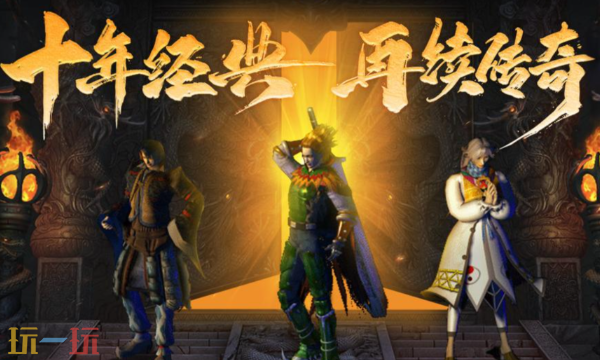 新开传奇1.76大极品版本下载入口 今日新开1.76大极品传奇推荐