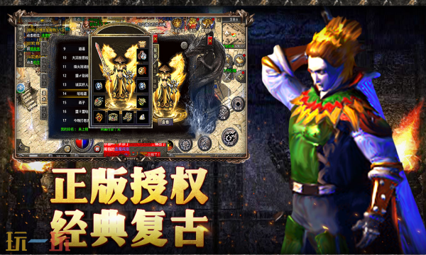 1.80合击传奇哪款好玩 1.80合击传奇排行榜2026