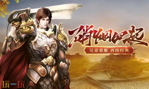刺影合击手游下载入口 刺影合击最新手机版v1.95