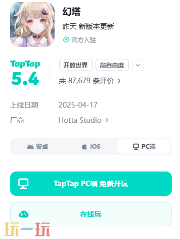 幻塔云游戏官网入口 幻塔云游戏网页版