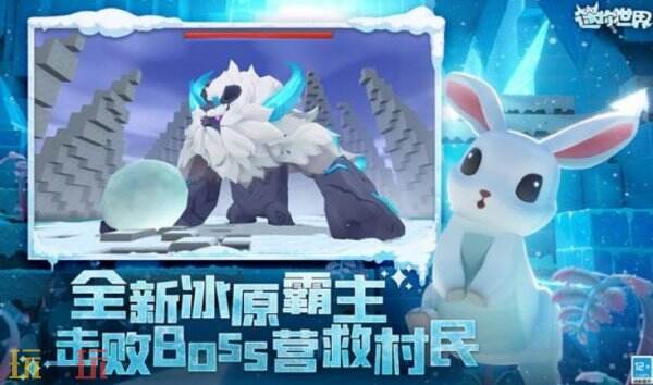 迷你世界冰原版本1.28.1下载中文 迷你世界冰原版本下载入口
