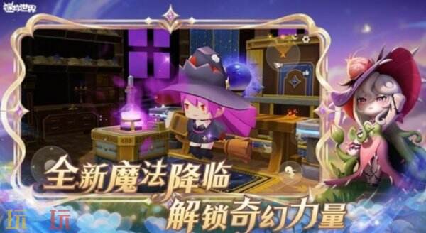 迷你世界旧版本免费安装入口 迷你世界旧版本0.52.1下载