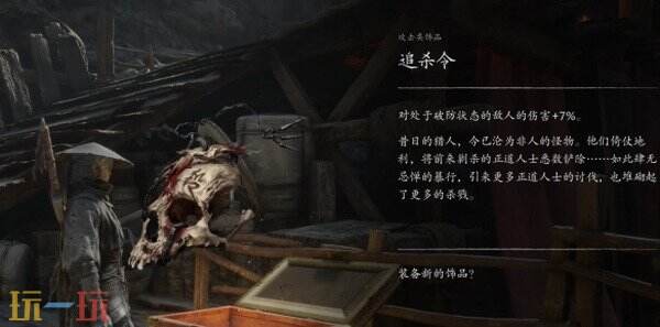 影之刃零追杀令怎么获得 溪谷平原入口爬楼梯清怪