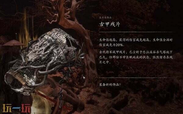 影之刃零骨甲残片获取攻略 电梯楼阁后左转黄色光圈处