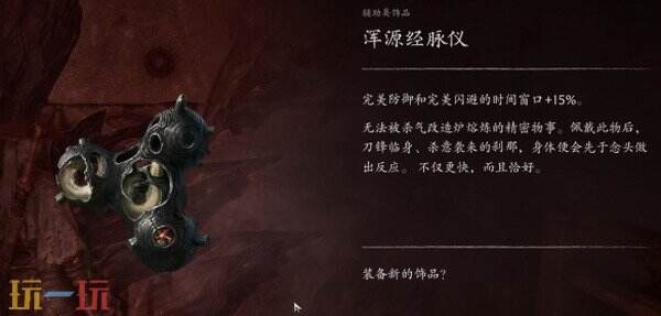 影之刃零浑源经脉仪获取攻略 杀气塔塔底开关搬运和打开杀气炉获得