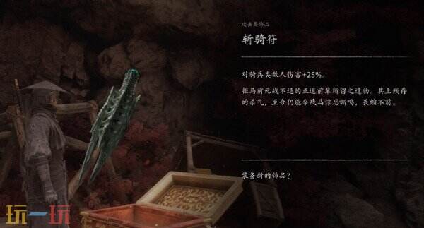影之刃零斩骑符获取攻略 妙手小张机关下方平台宝箱