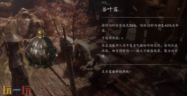 影之刃零苦叶露获取攻略 亡命徒陷阱传送后坑道直行到小屋台阶黄色光圈