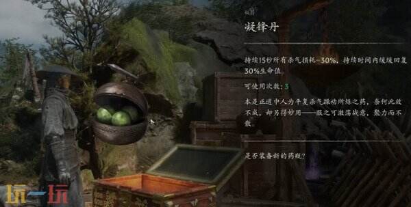 影之刃零凝锋丹秘药获取攻略 斧老大关押处悬崖边箱子