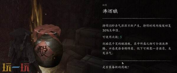 影之刃零沸酒酿获取攻略 击败花千笑沿桥走到塌陷处跳对面平台