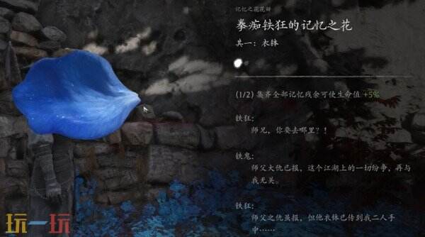 影之刃零记忆之花全收集攻略 血色森林8朵位置和集齐提升生命上限