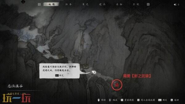 影之刃零悲泣溪谷逆流而上攻略 全流程铃铛位置和残钢斧老大Boss打法