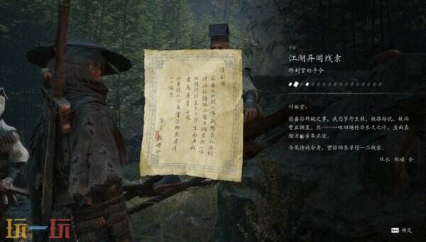 影之刃零悲泣溪谷逆流而上攻略 全流程铃铛位置和残钢斧老大Boss打法