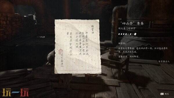 影之刃零悲泣溪谷支线及收集攻略 各支线完成路线和关键饰品药瓶位置