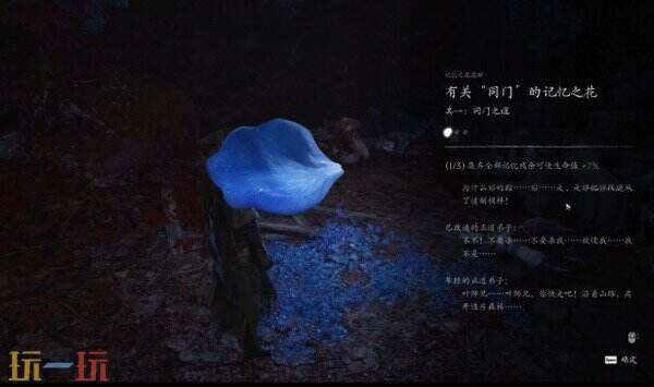 影之刃零血色森林林中血镜中蛇上篇攻略 支线触发与记忆之花饰品收集路线