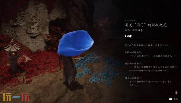 影之刃零血色森林林中血镜中蛇上篇攻略 支线触发与记忆之花饰品收集路线