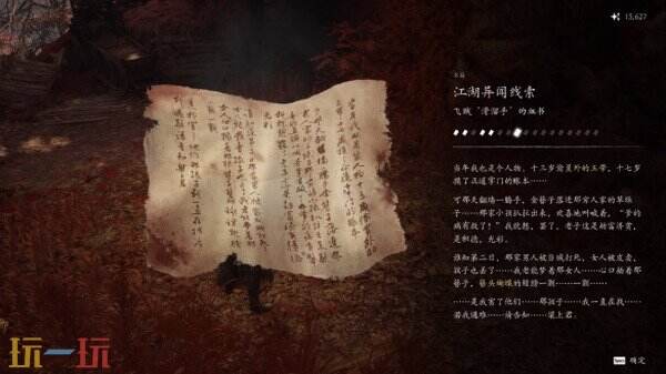 影之刃零血色森林林中血镜中蛇上篇攻略 支线触发与记忆之花饰品收集路线